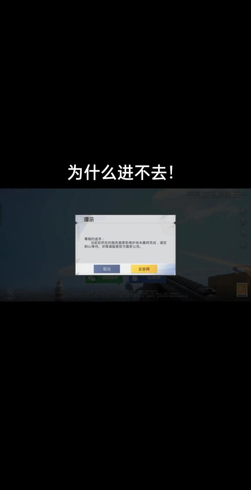 吃鸡界面任务栏打不开图标