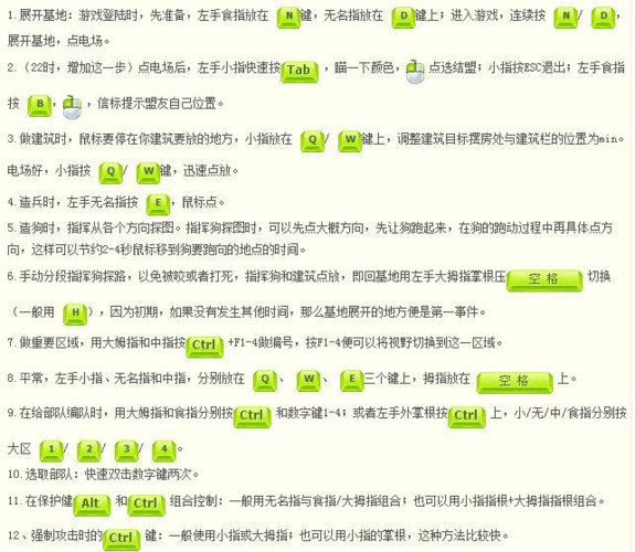 红警2共和国之辉攻略秘籍大全