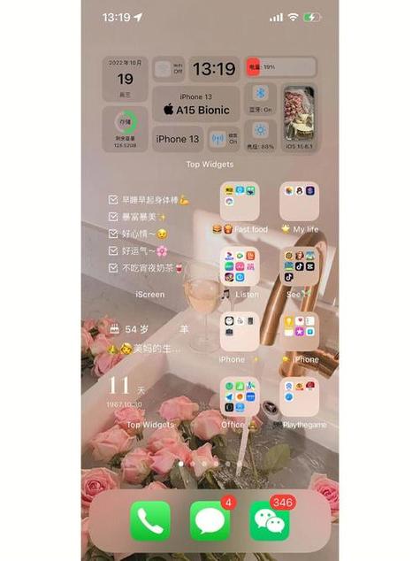 怎么美化苹果手机桌面图标