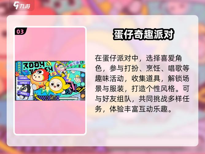 蛋仔派对兑换码在哪里领取