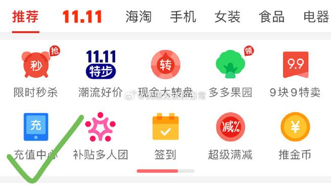 拼多多影视会员充值是否可靠图标