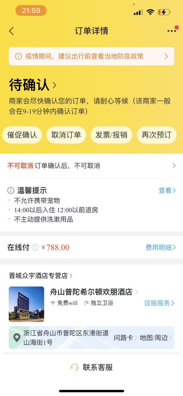 飞猪官网购票