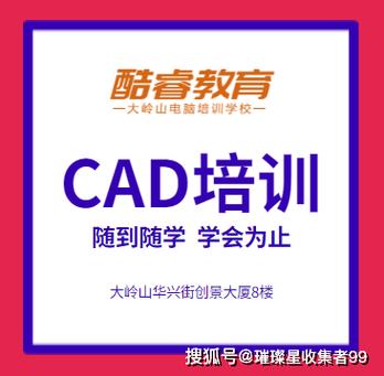 附近的cad制图培训班图标