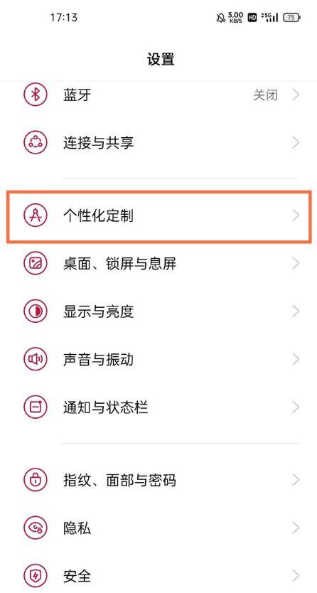 为什么手机息屏很快啊图标