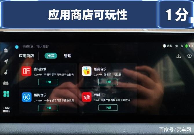 车载软件市场图标