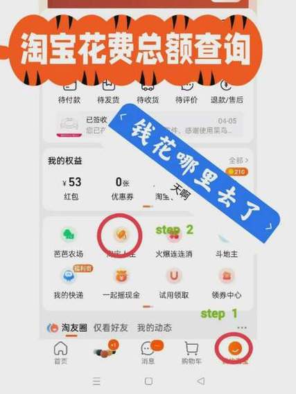 淘宝可以查在一家店消费多少