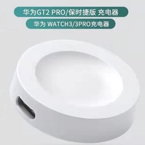 华为无线充电器可以给手表充电吗