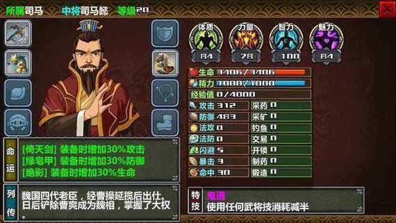 三国大时代4霸王破解版下载安装