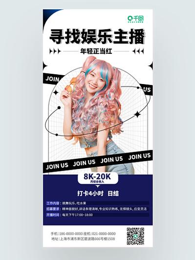 娱乐公司经纪人招聘图标