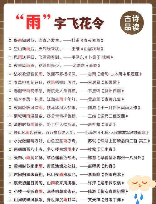 烟雨冷月寒月令攻略图标