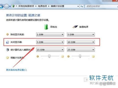 电脑屏幕锁定时间怎么设置30秒图标