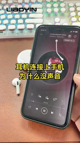 安卓手机连接蓝牙耳机没有声音图标