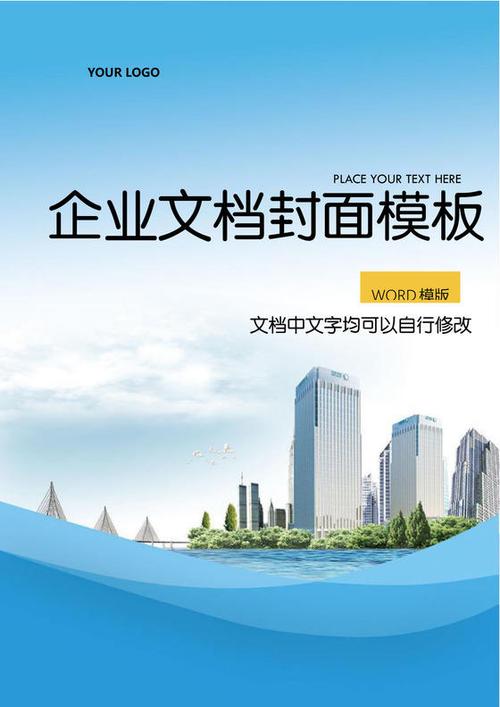 word模板免费下载网站