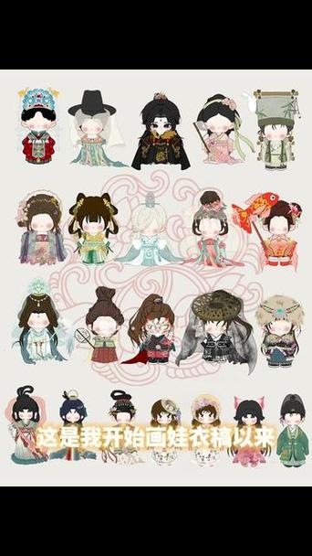 古装娃娃衣服简易教程图标