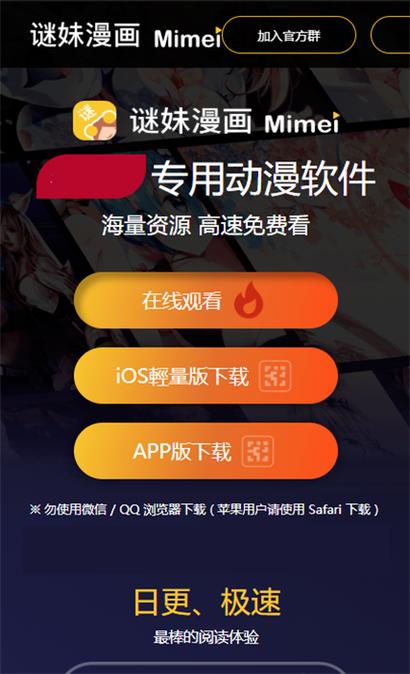 17mimei漫画神器官网下载