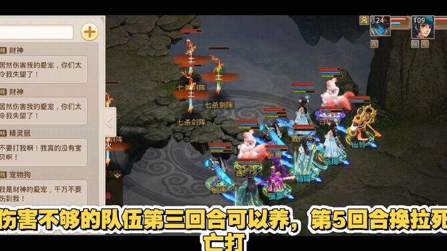 问道手游七杀奖励