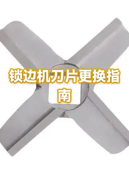 杰克锁边机换刀片视频