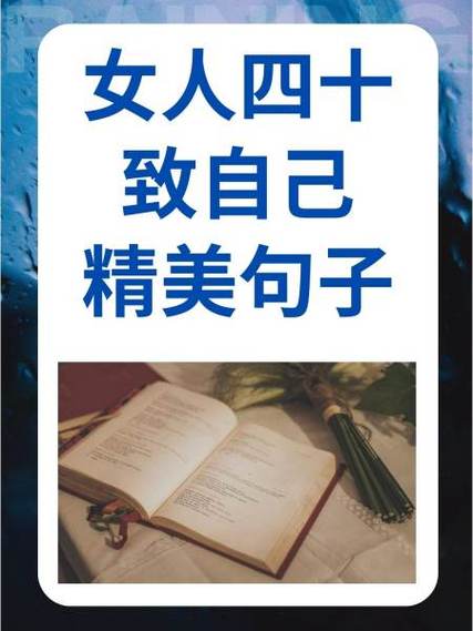 致女人的经典语录