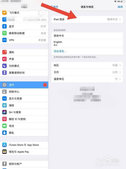 ipad的语言设置在哪里设置图标