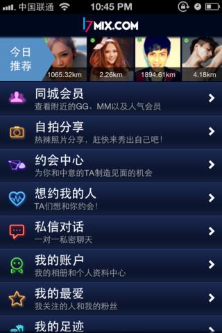 潮人论坛的交友要求