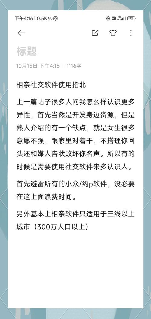 潮人论坛的交友要求