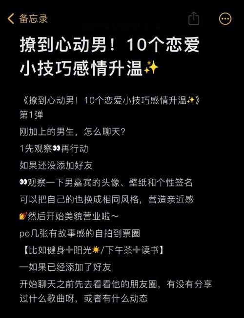 潮人论坛的交友要求