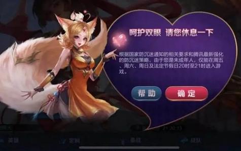 王者荣耀成年当天就自动解除吗图标