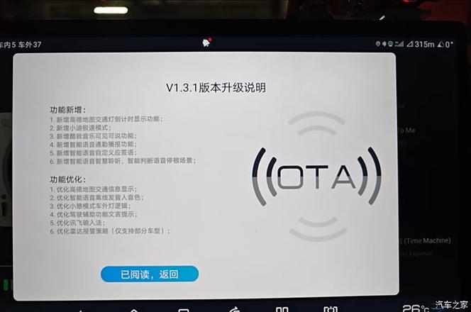 吉利系统ota升级官网