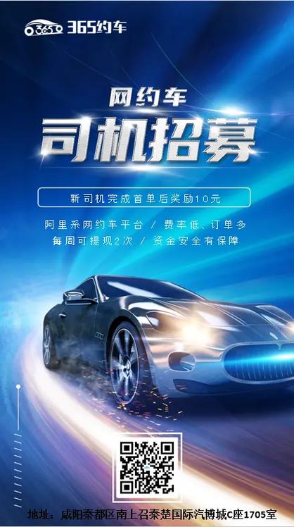 365约车司机端图标