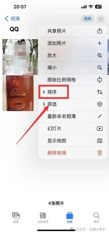 苹果手机照片顺序设置