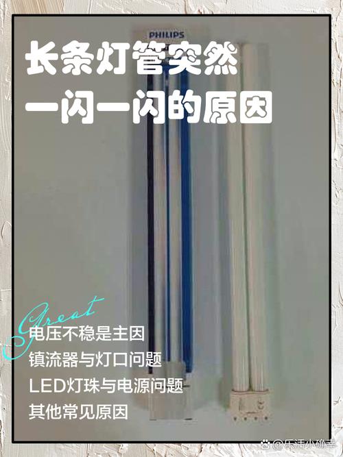 灯管只有一点点亮是什么原因