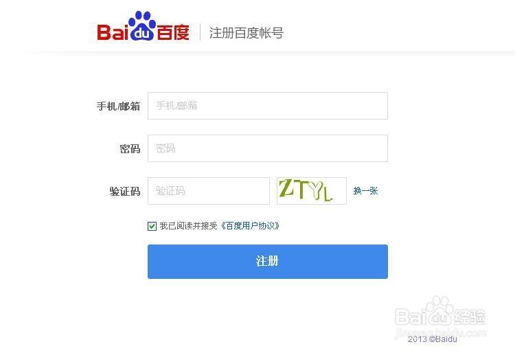百度账号申诉入口