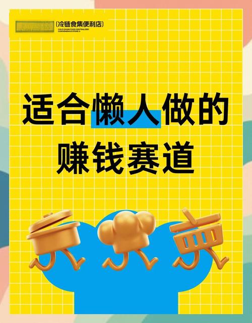 项目赚钱