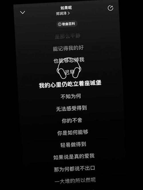《如果呢》郑润泽图标