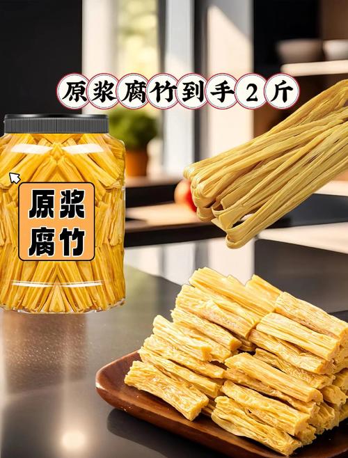 香煎腐竹做法