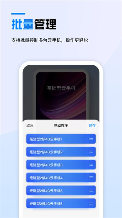 天翼云app官方下载