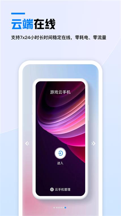 天翼云app官方下载