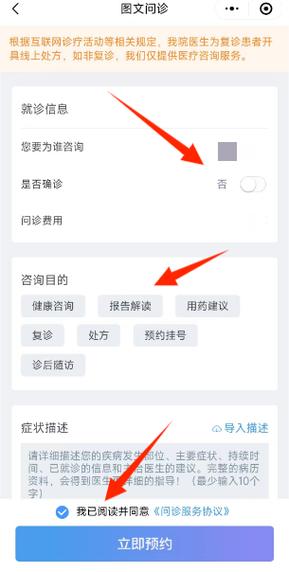 免费医生在线问诊平台