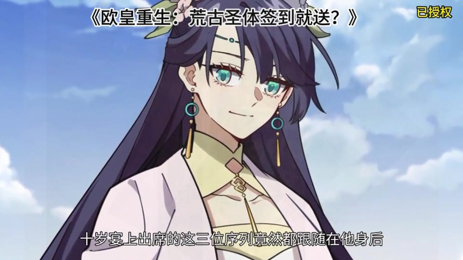 《斗破:神级签到系统》图标