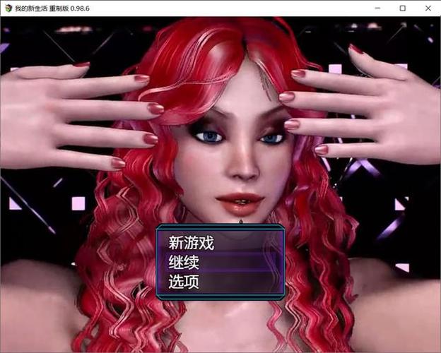 我的新生活存档下载