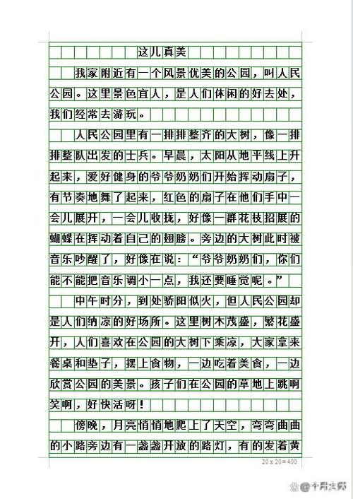 美丽的什么300字左右三年级作文怎么