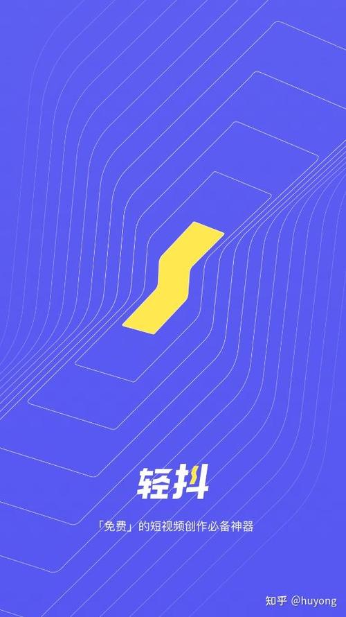 轻抖短视频官网版