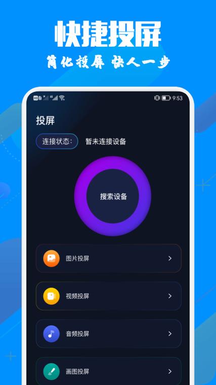 投影复制扩展按哪个键