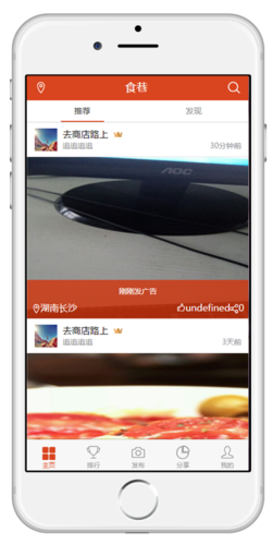 啥巷的卖东西的APP