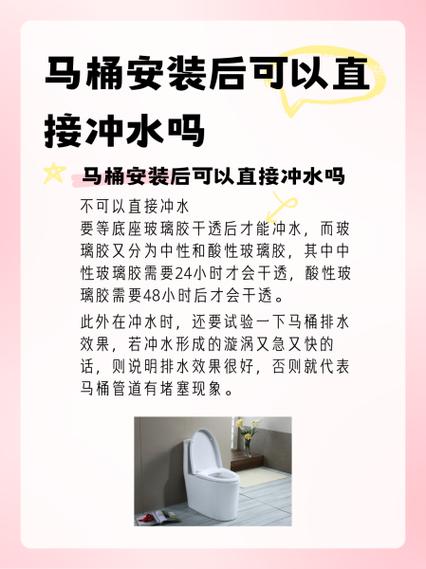新马桶安装后多久能用