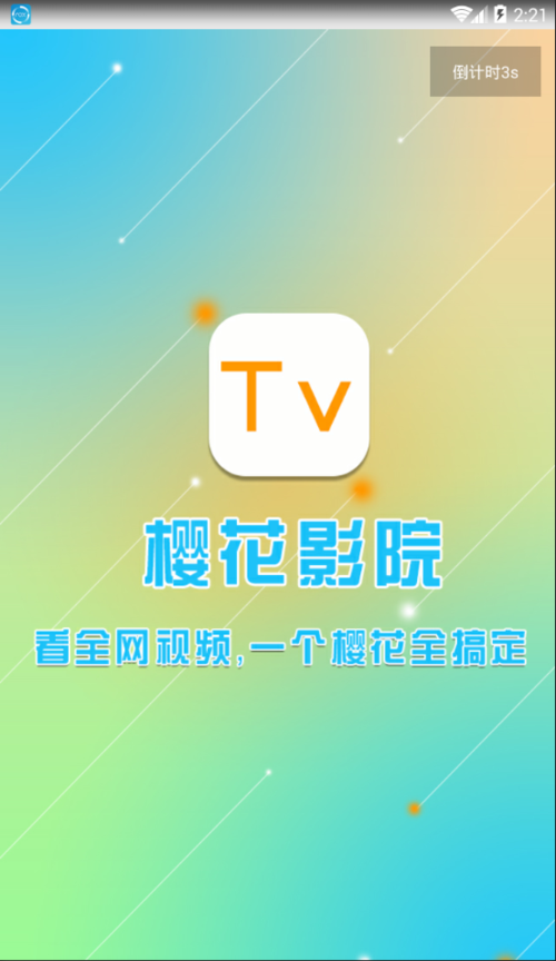 樱花电视剧西瓜影院