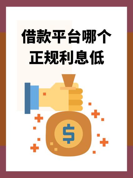 风速贷利息多少靠谱吗图标