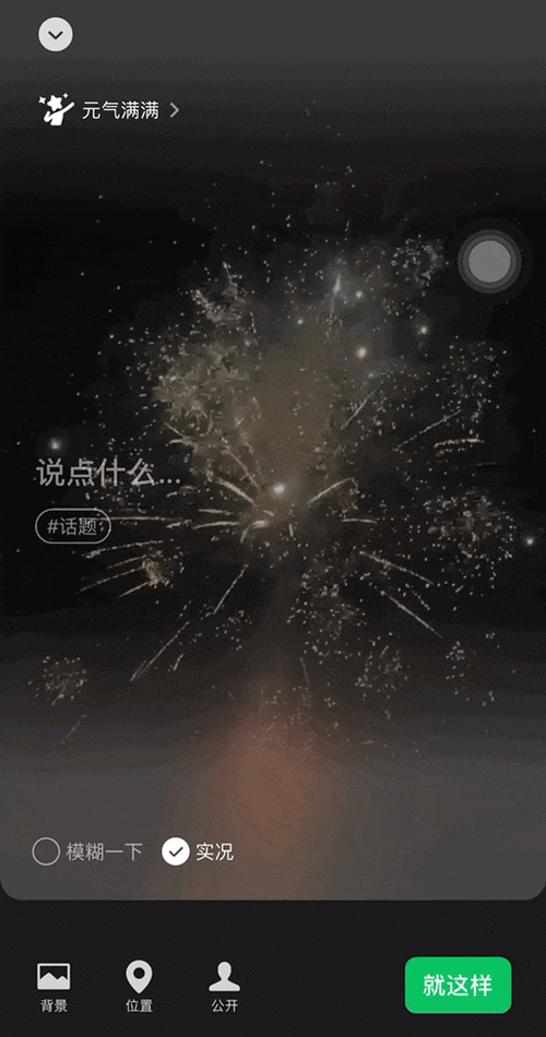 iphone如何将相片动态播放