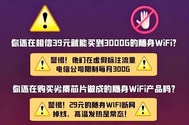 wifi和流量是一回事吗