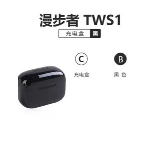 漫步者tws1怎么充电图标
